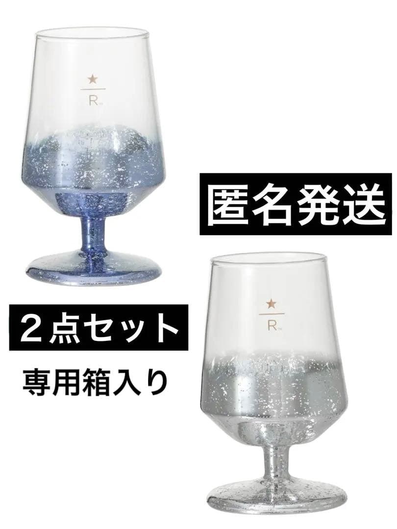 スターバックス ホリデー リザーブ ステムグラス メタリックブルー シルバーStarbucks