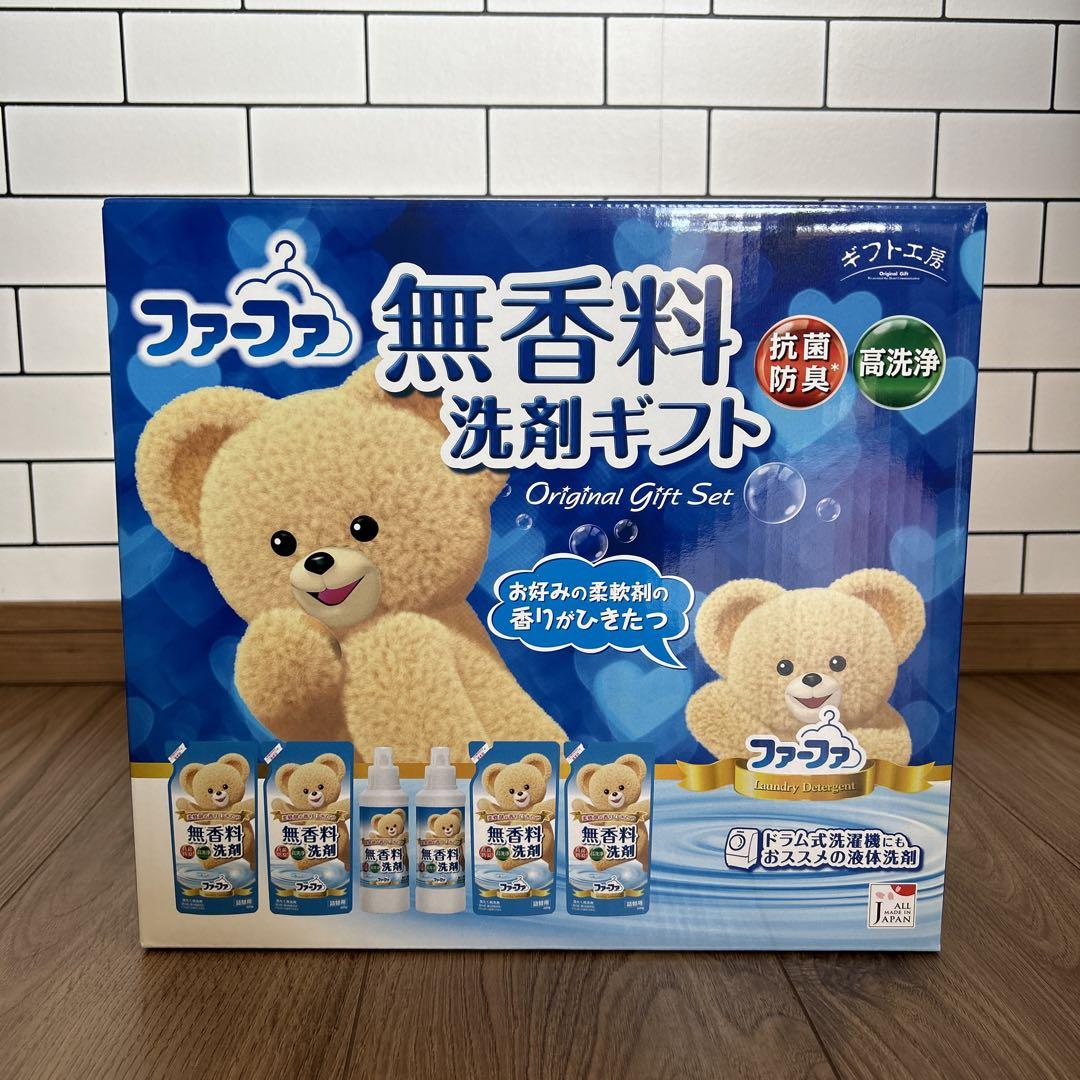【値下げ中】ファーファ洗剤ギフトセット
