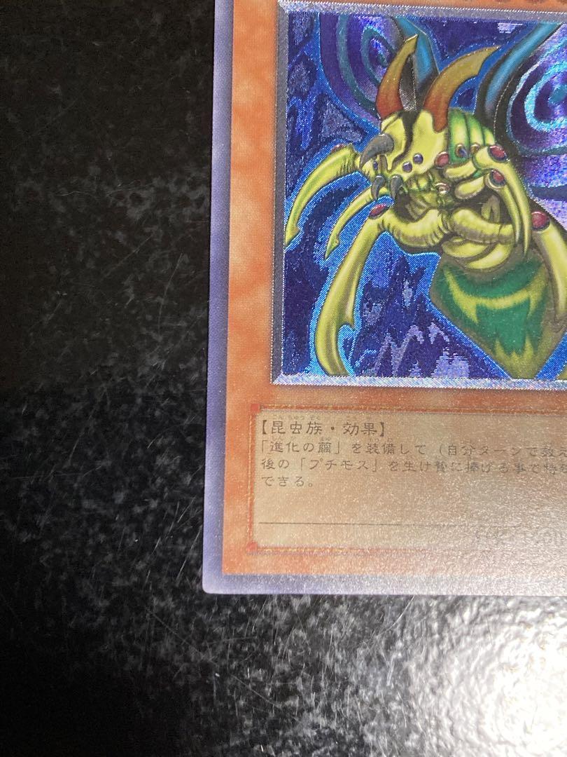 完全究極体グレートモス レリーフ - 遊戯王OCG デュエル