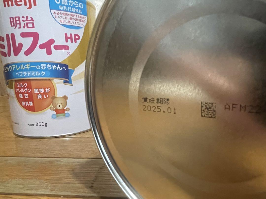 粉ミルク