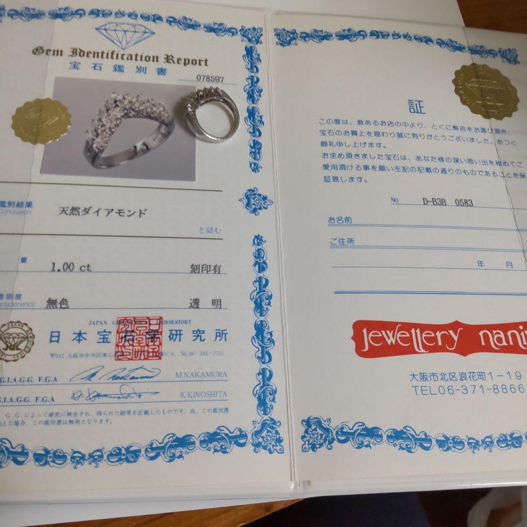1点有ると便利 pt900天然ダイヤモンド1.0ctリング