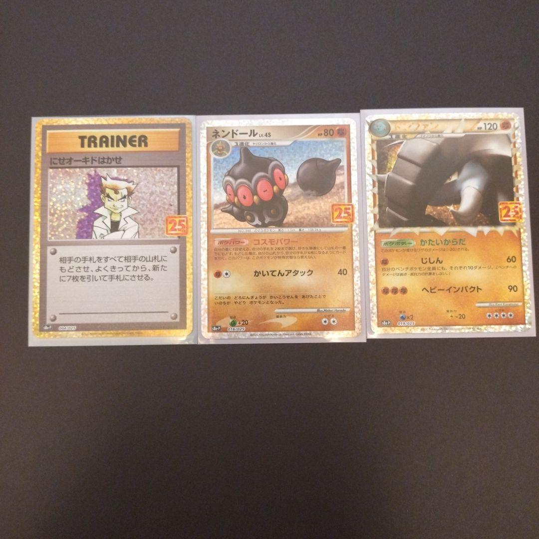 ポケモンカード　25th プロモ　まとめて ポケモンカード ブラッキー 25th プロモ （最初の 状態A