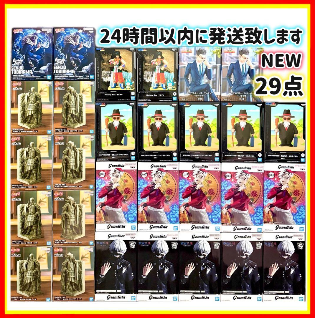 【フィギュア29点】ヤムチャ　亀仙人　童磨　NARUTO 金木研　レオリオ　人気
