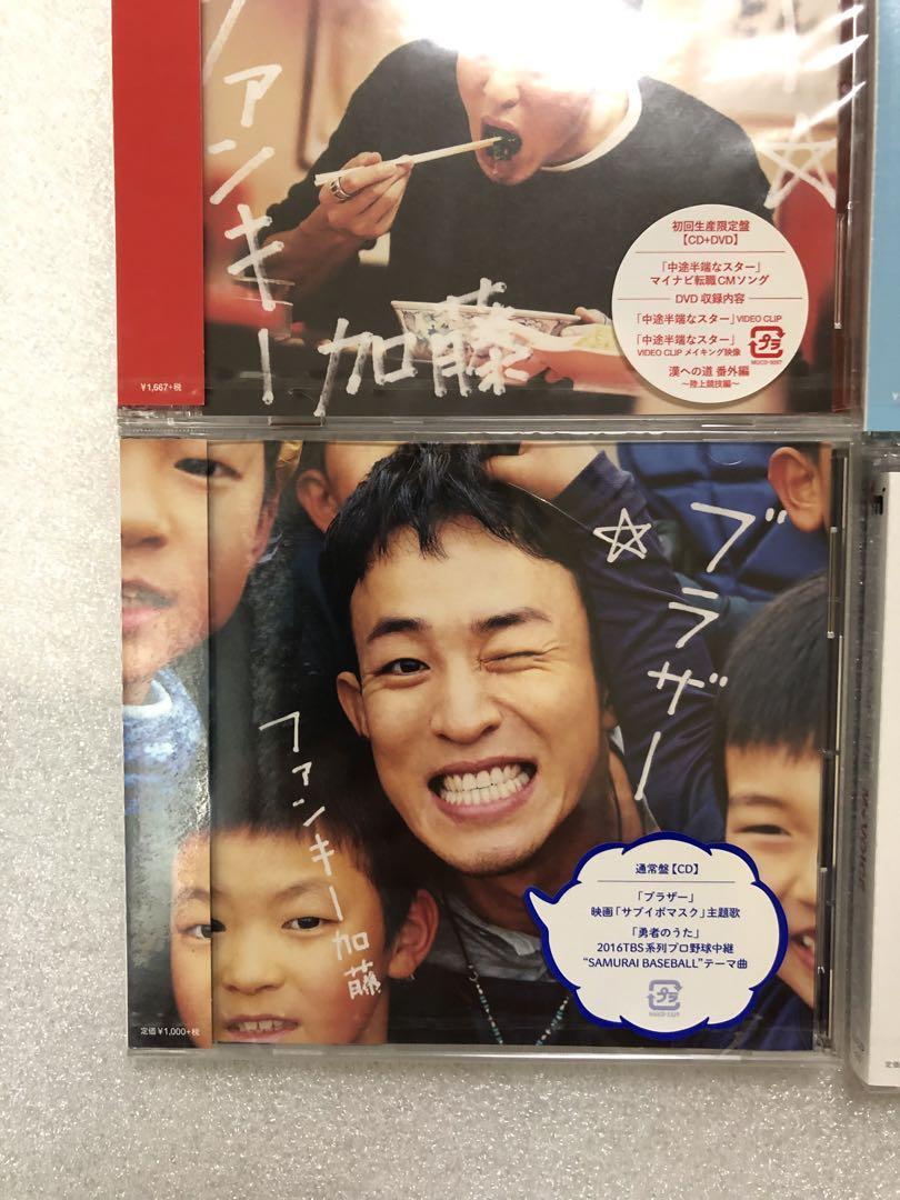 ファンキー加藤CD 20点セット