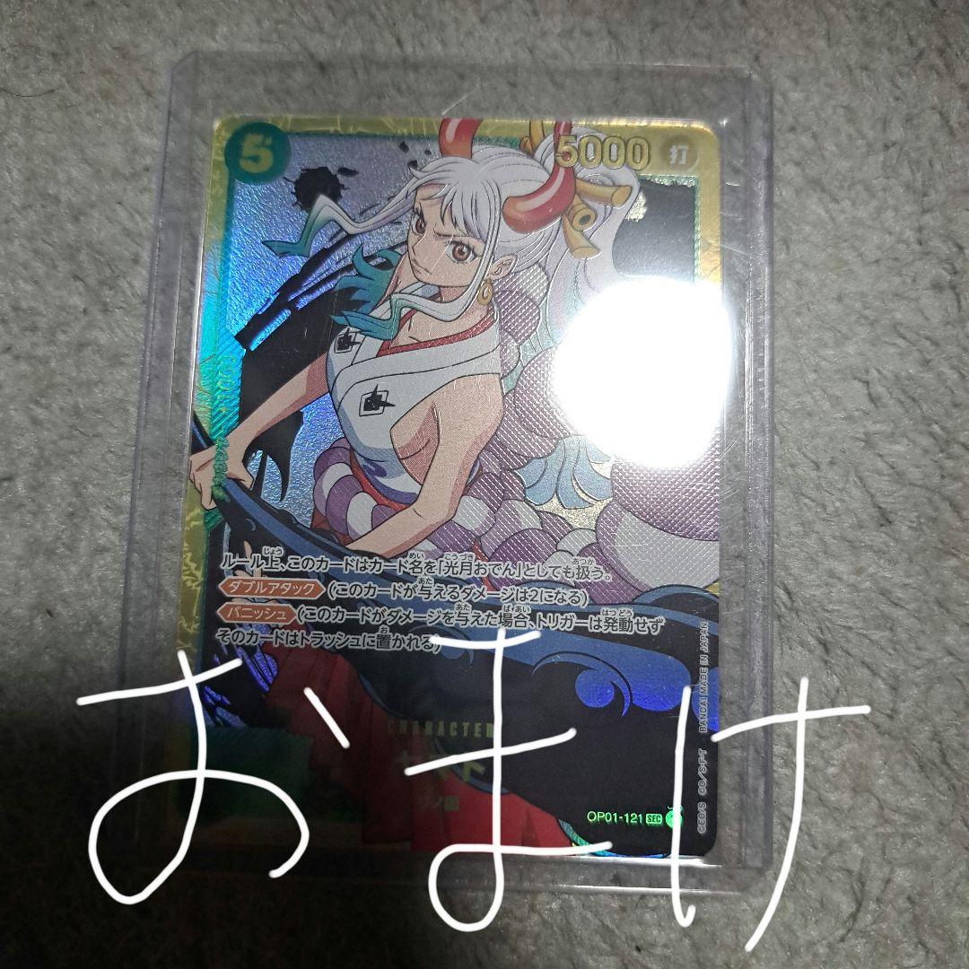 マーシャル・D・ティーチ コミパラ・手配書