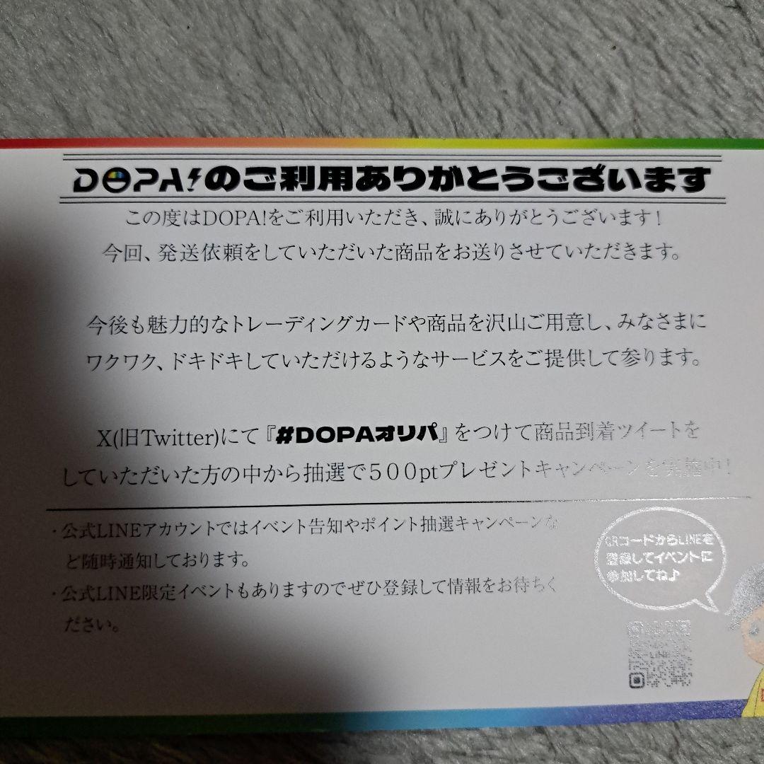 マーシャル・D・ティーチ コミパラ・手配書