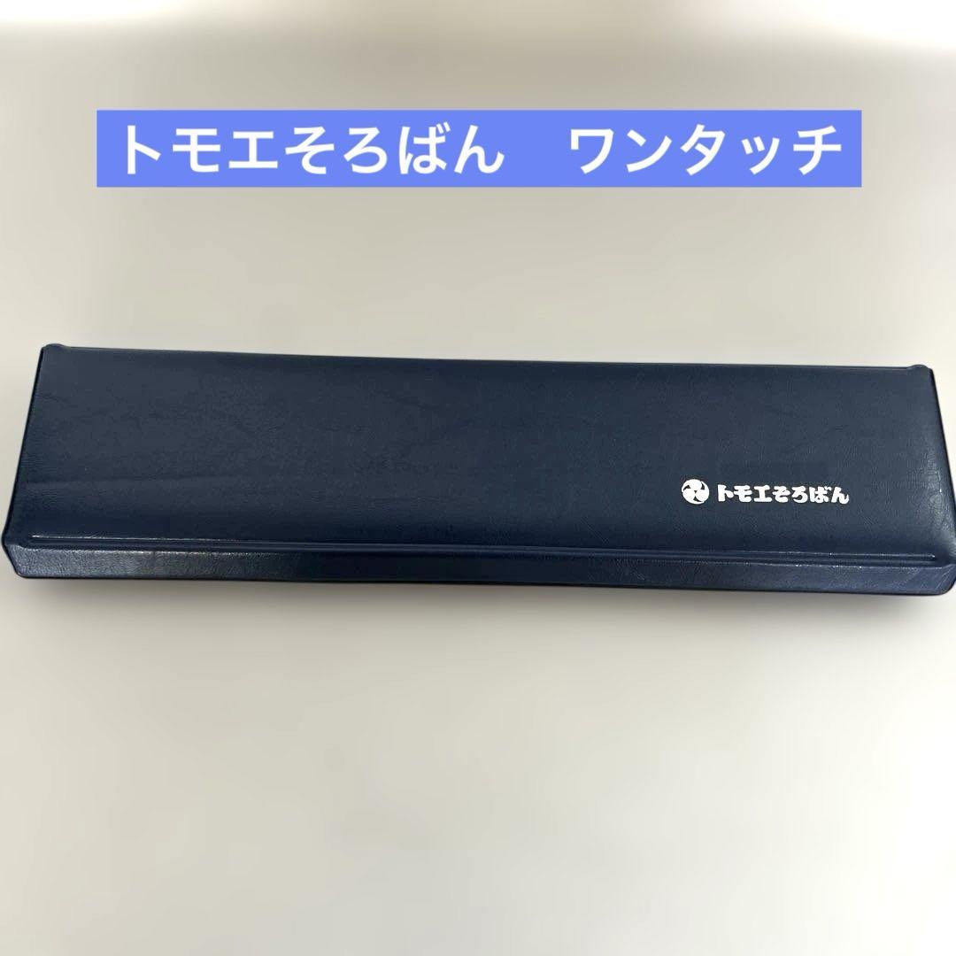 トモエそろばん 23桁 ワンタッチ (ONYM8) 樺玉 木製　習い事　知育