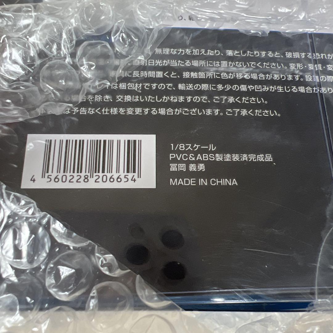 アルター 鬼滅の刃 冨岡義勇 ALTER 1/8スケール 完成品フィギュア