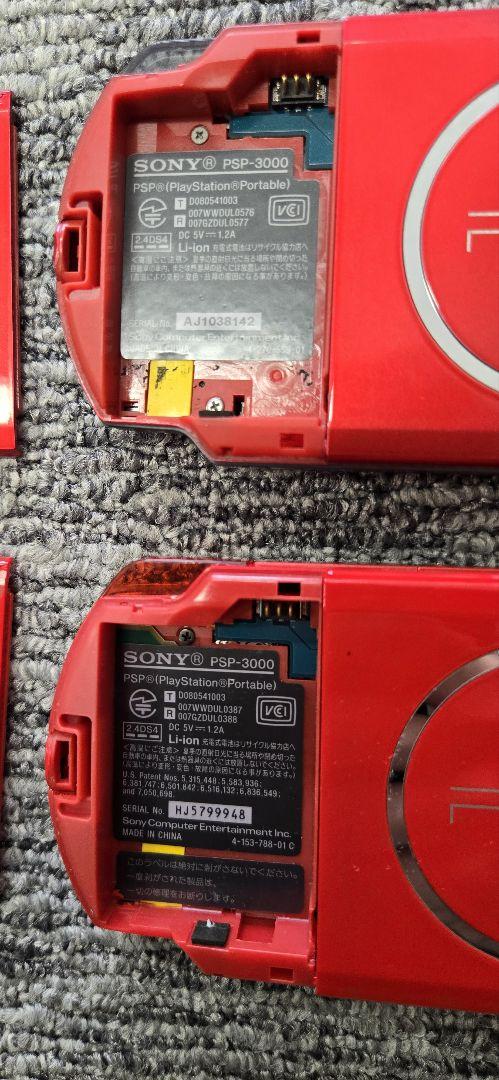 【動作確認済み】PSP3000 本体2個&ソフト4本セット