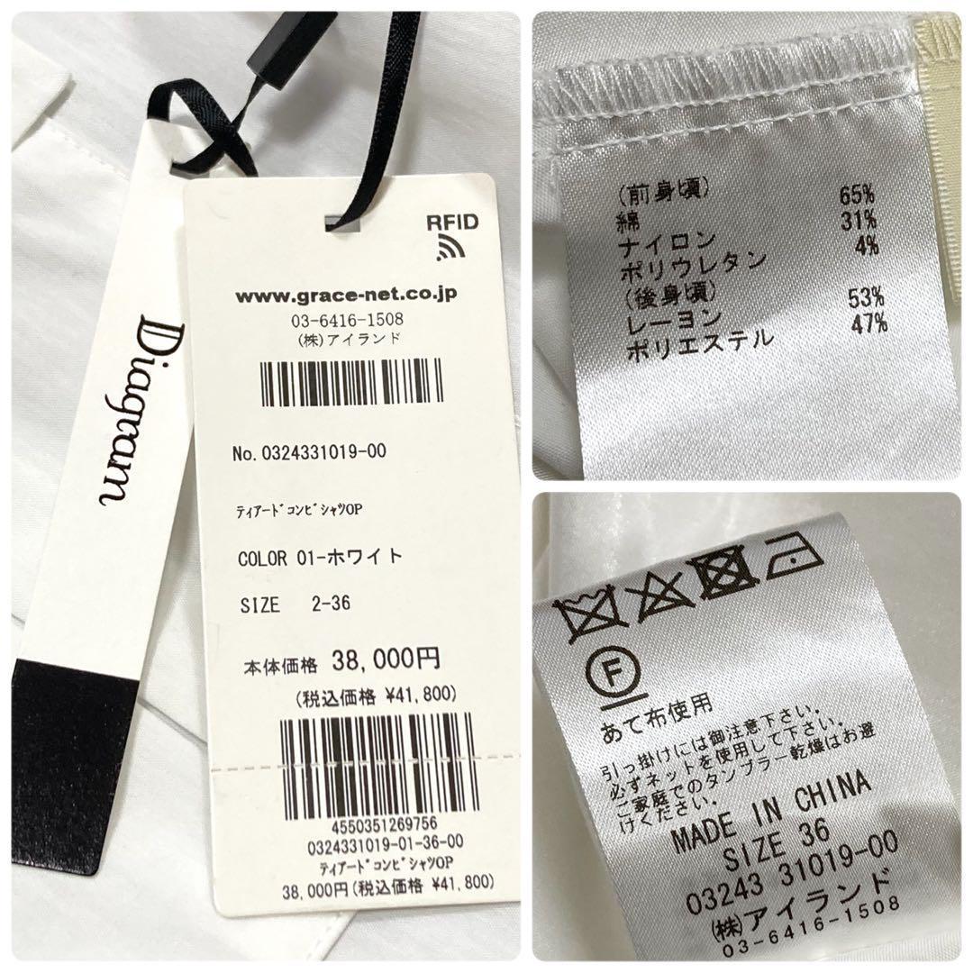 ★タグ付 24AW★グレースコンチネンタル ティアードコンビシャツワンピース