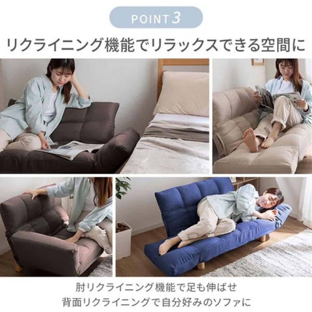 二人掛けソファ　リクライニング　ローソファ　フロアソファ　座椅子