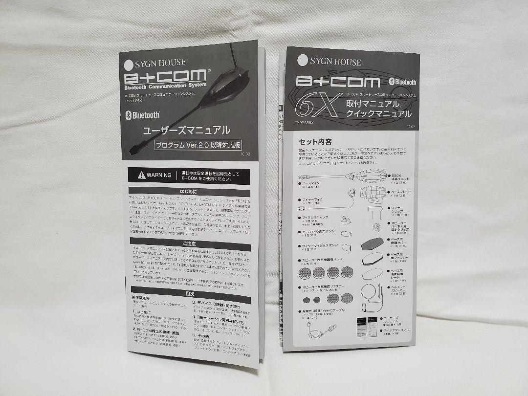 サインハウス SB6X インカム シングルユニット 新品 HNuMl-m62861917146 B COM ビーコム 大人気安い