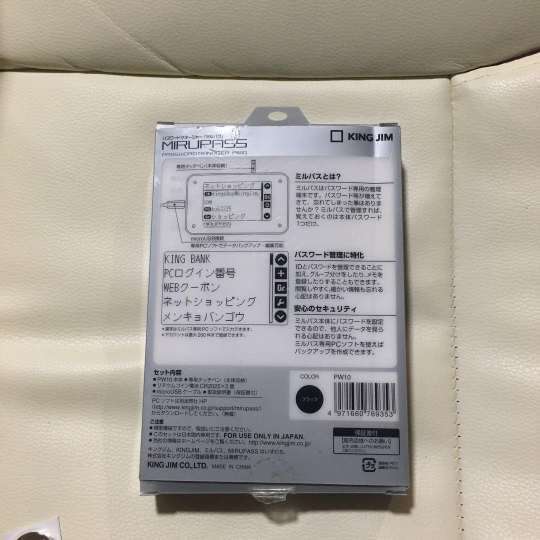 キングジム　パスワードマネージャー　ミルパス PW10 管理m1