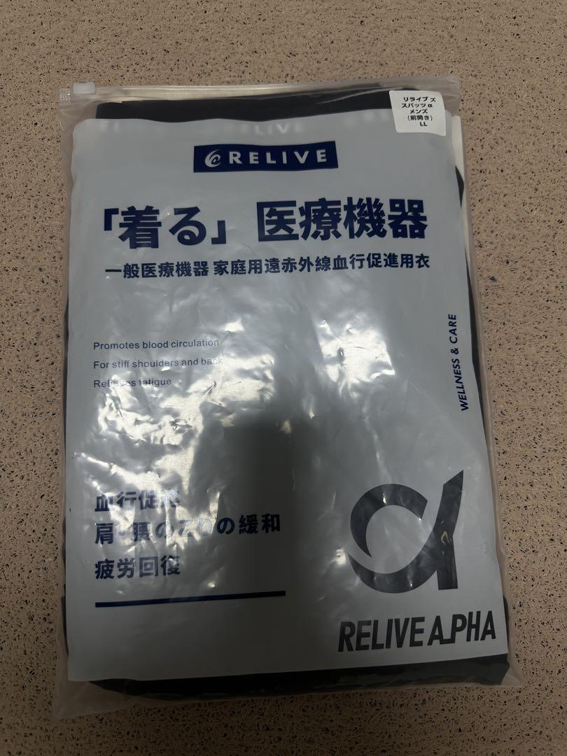 新品 メンズ リライブスパッツα リカバリーウェア LLサイズ　2着