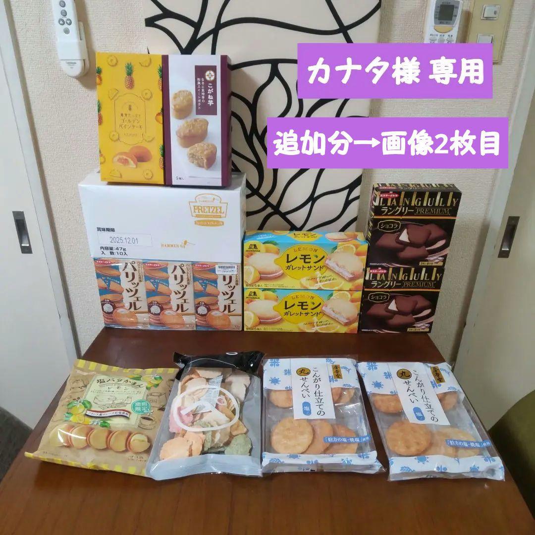 お菓子 詰め合わせ アミューズメント景品 261