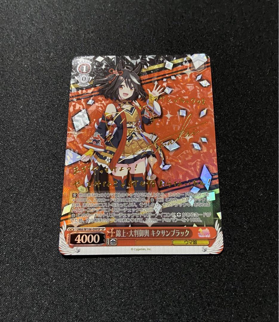 【極美品】ヴァイスシュヴァルツ 錦上・大判御輿 キタサンブラック SP サイン
