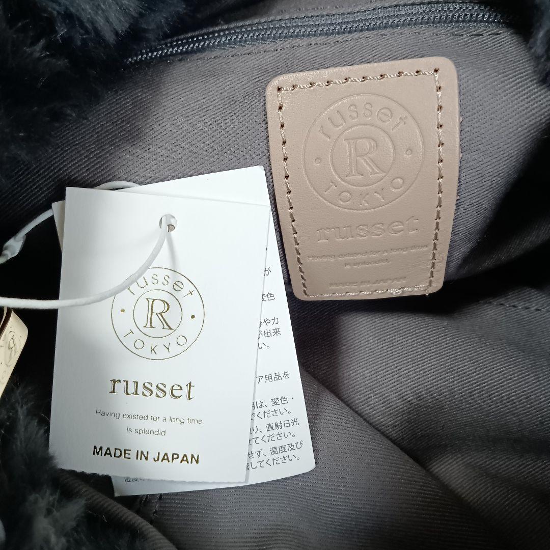 377 未使用極美品 russet ラシット ショルダーバッグ もこもこファー