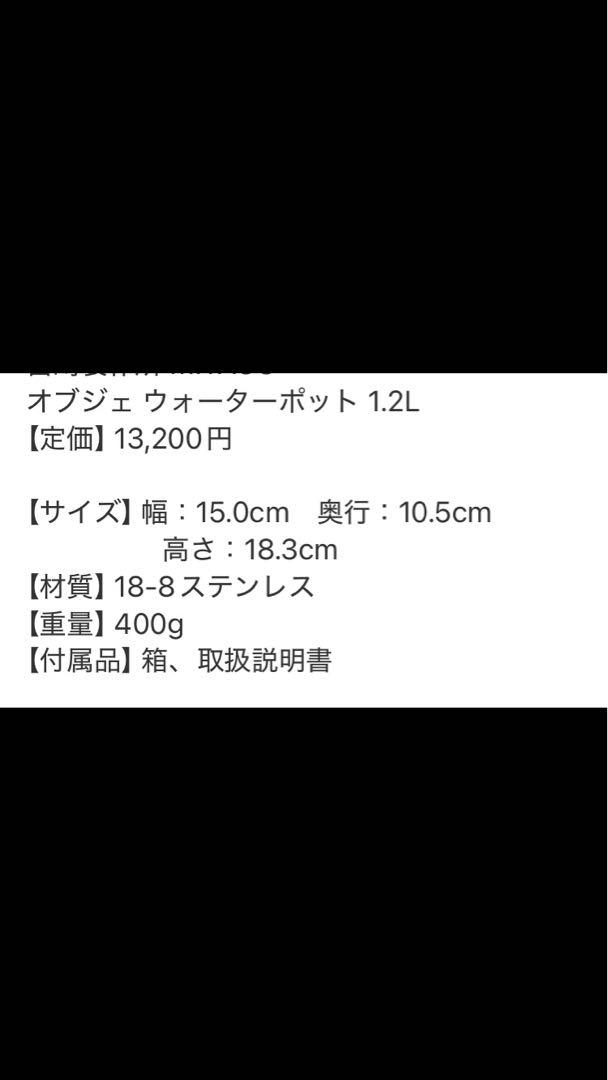 オヴジェウォーターポット