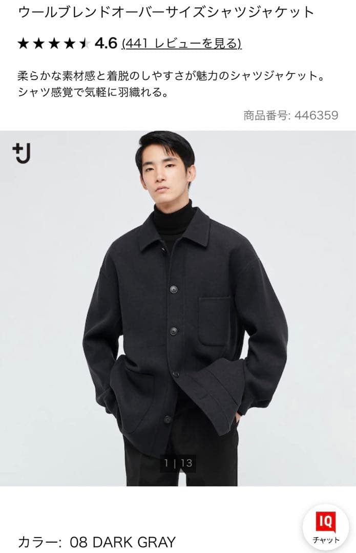 セール 登場から人気沸騰】 ユニクロ +J ウールブレンドオーバー