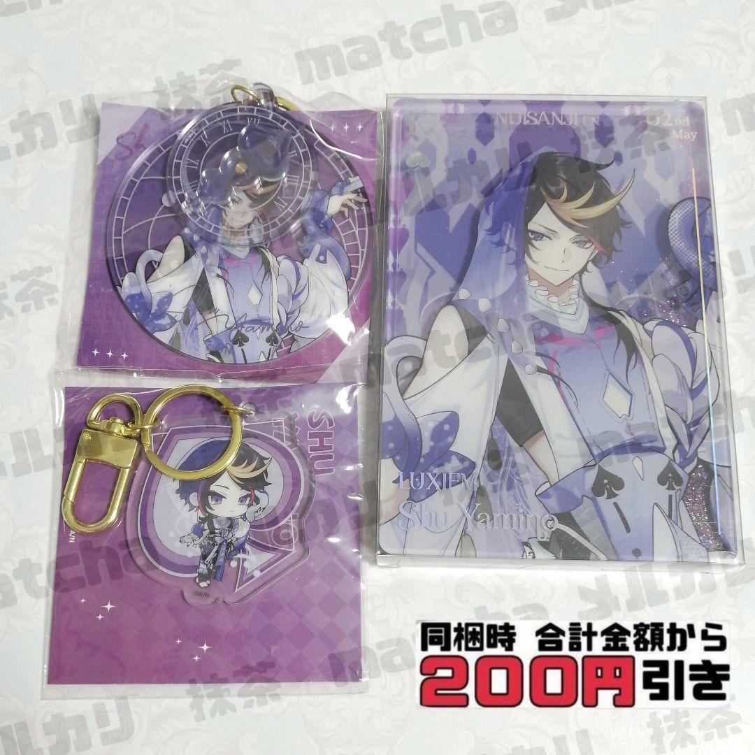 【C025】　闇ノシュウ 　キーホルダー　流砂コロッタ　中国　にじさんじ