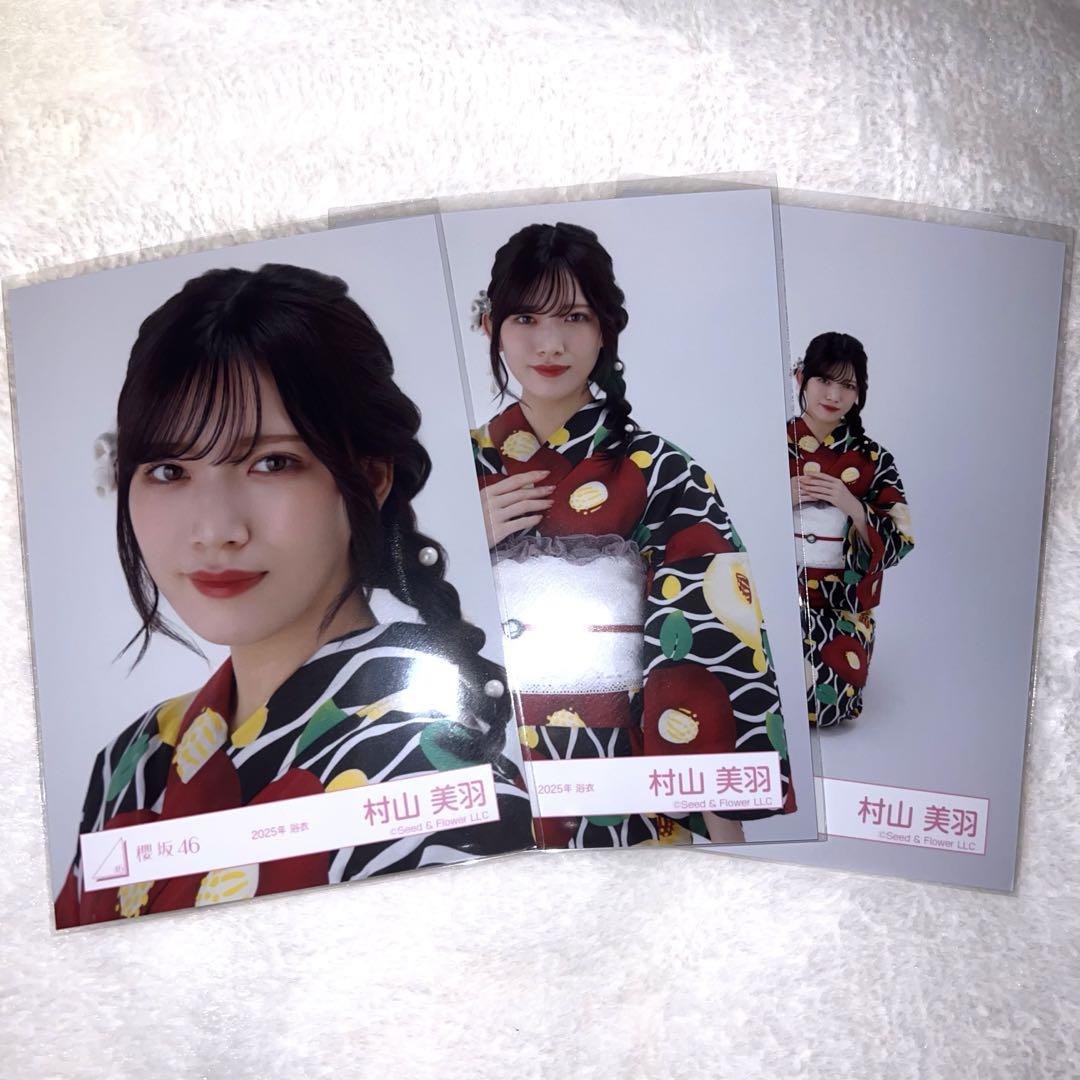 ★直筆サイン 櫻坂46 村山美羽 2025年 浴衣 生写真 チュウ ☆直筆サイン 櫻坂46 村山美羽 2025年 浴衣 生写真 チュウ