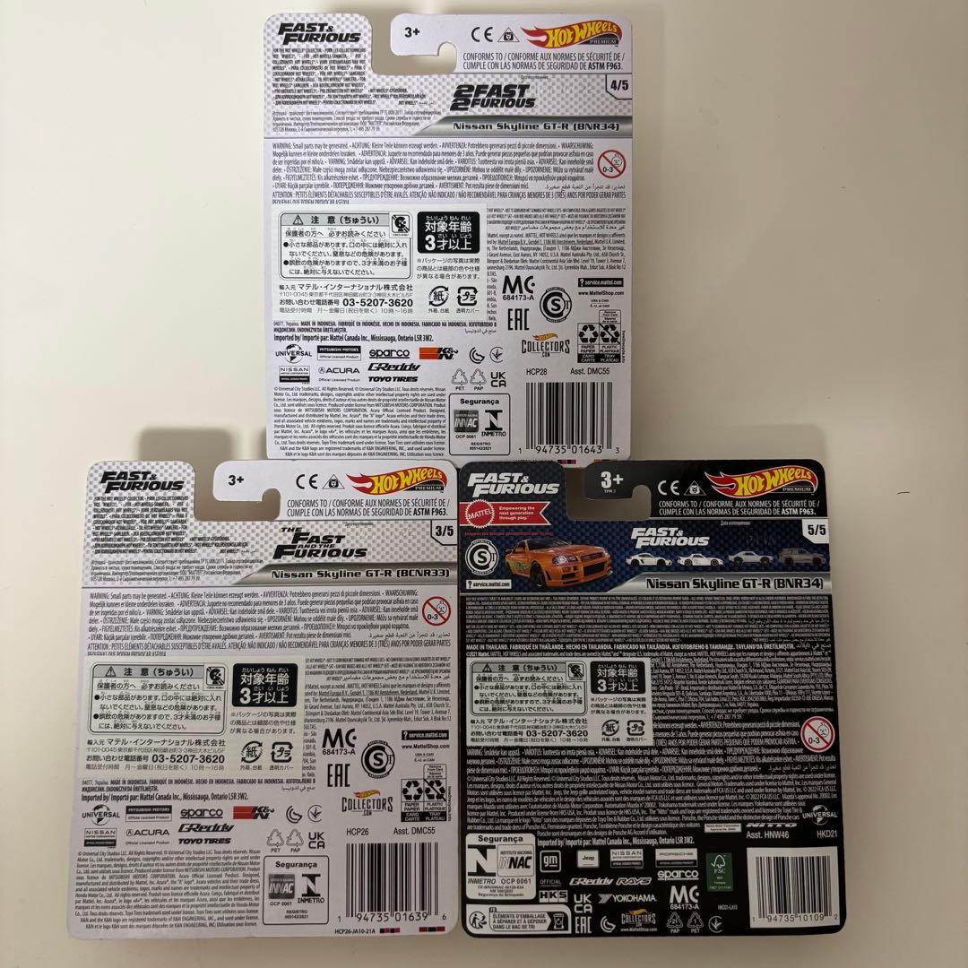 スカイライン３台セットHot Wheels