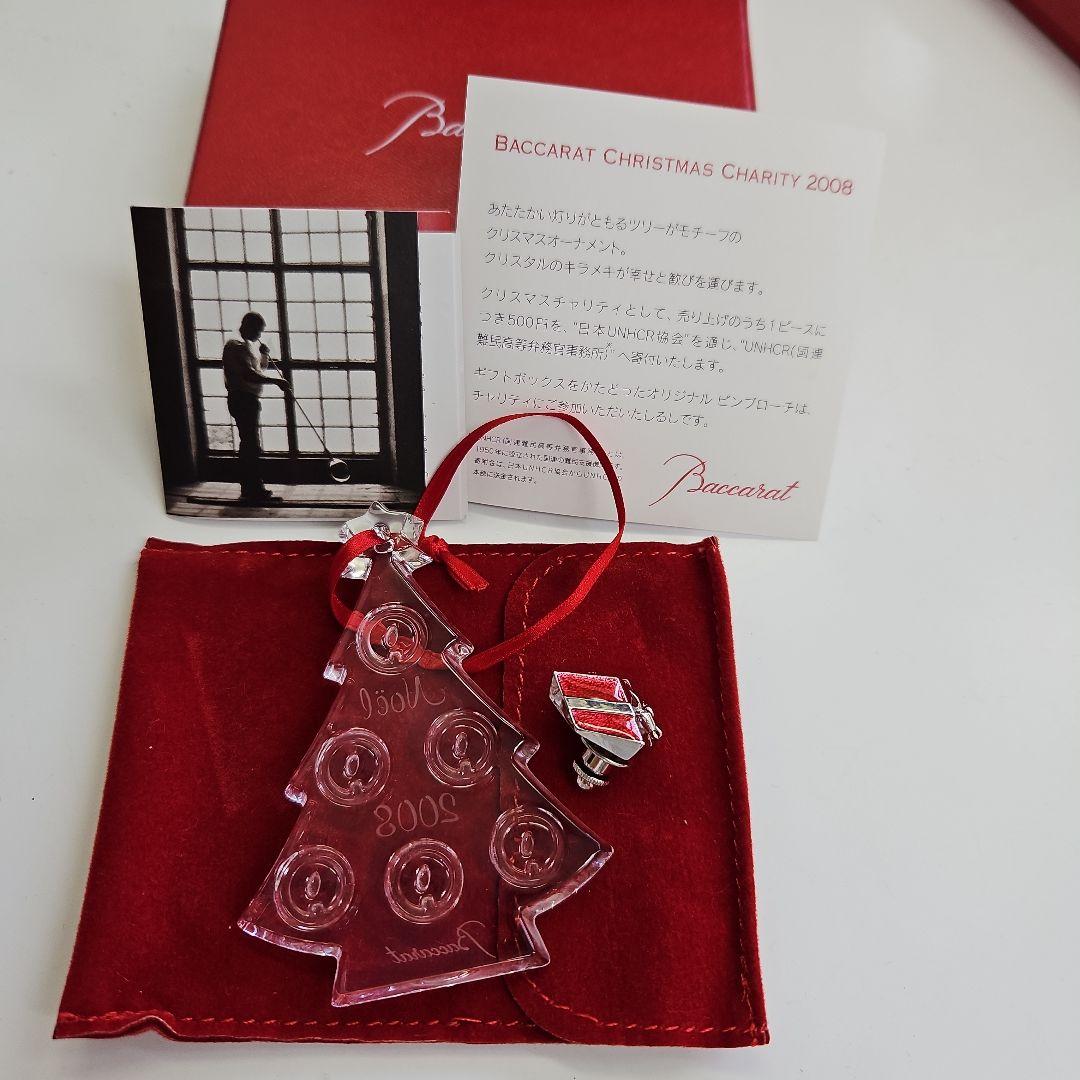 バカラ　クリスマス　オーナメント　ツリー