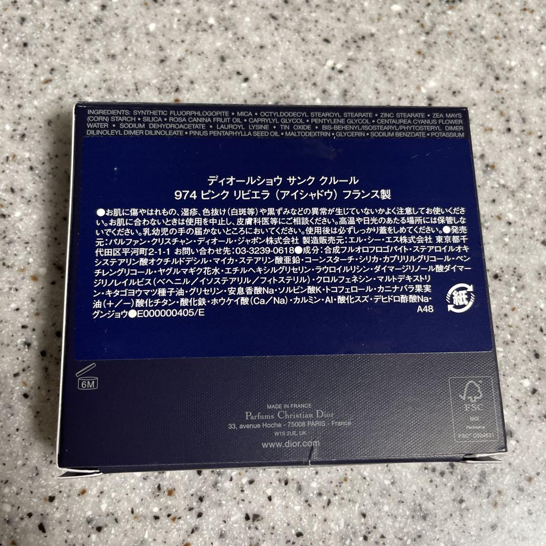 Dior 974 ピンクリビエラ　限定品