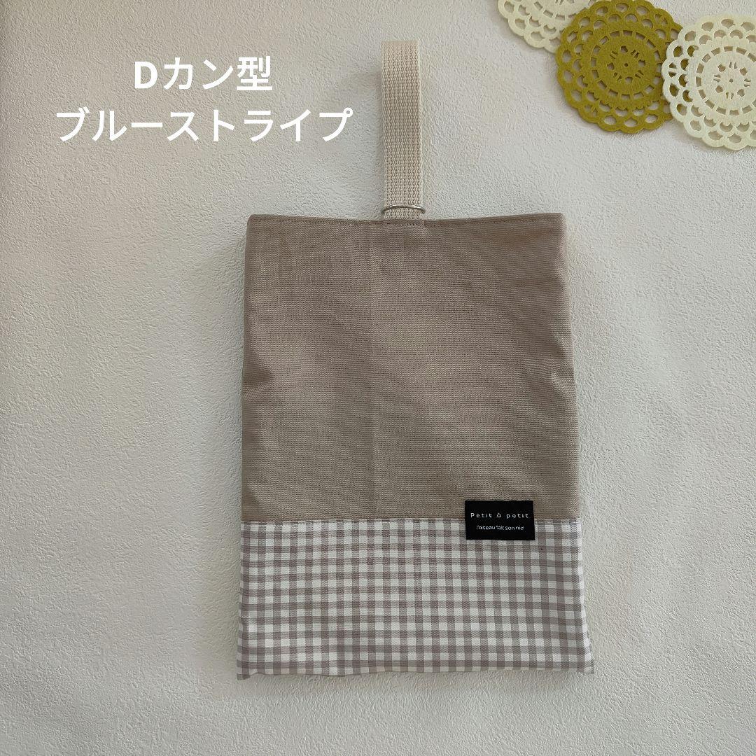 ハンドメイド　入園入学セット　オーダー