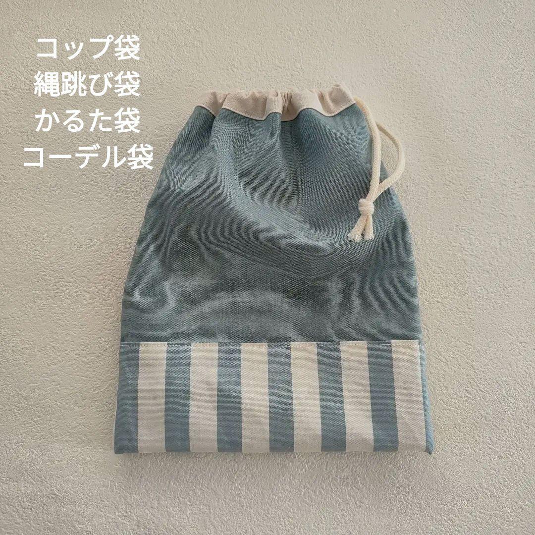 ハンドメイド　入園入学セット　オーダー