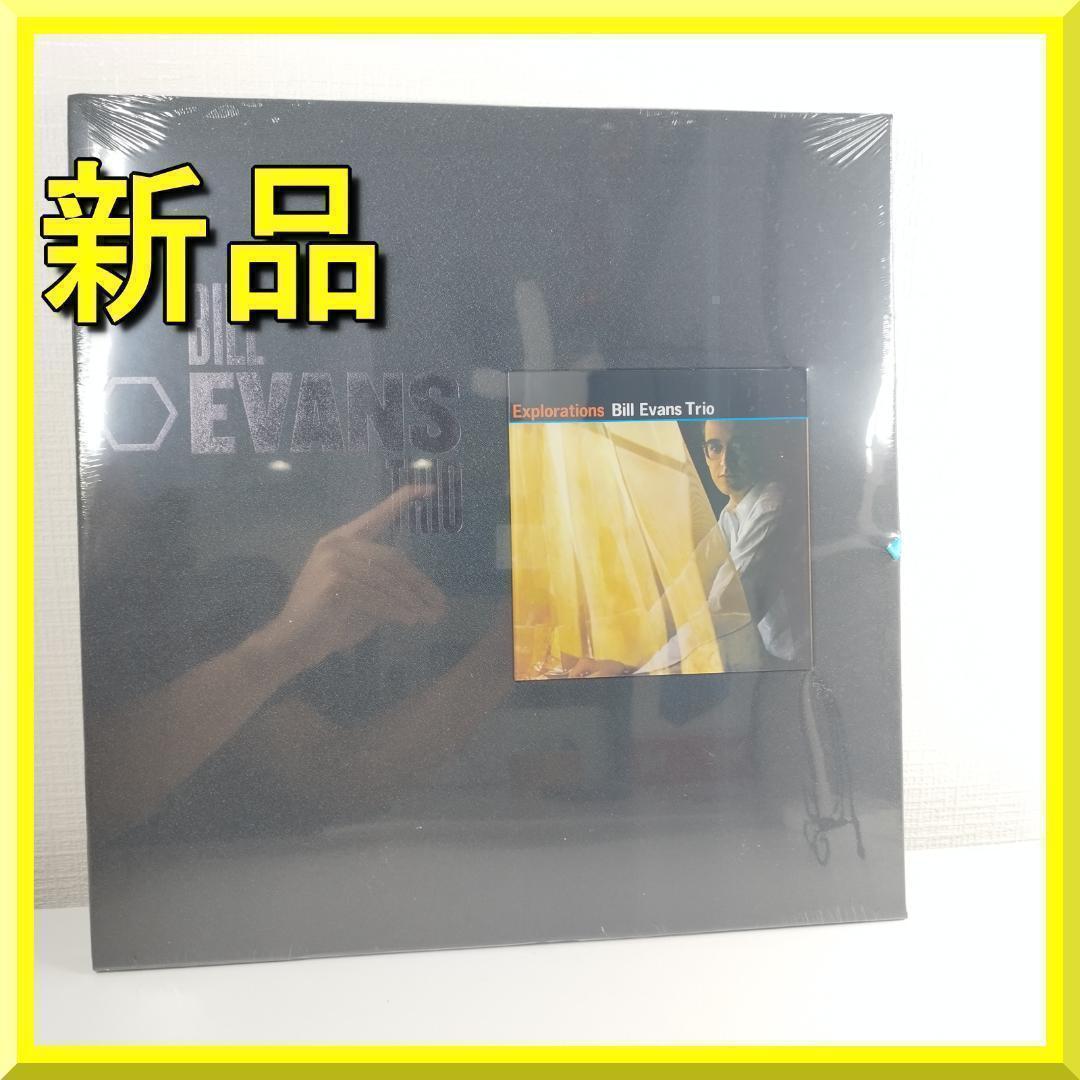 bill evans Explorations レコード 2500枚限 f8OB