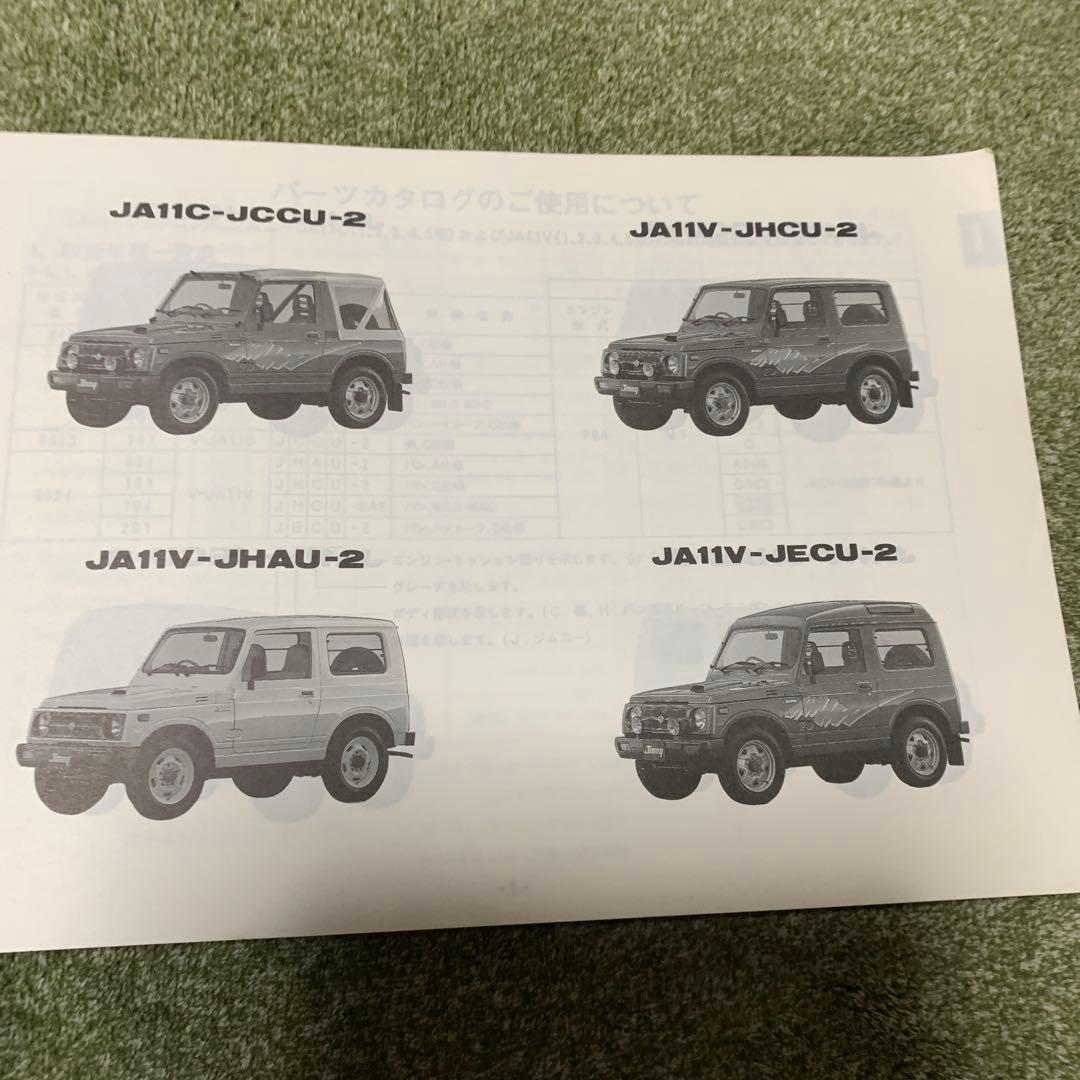 スズキジムニーパーツリスト2冊Suzuki BRIGHTFACE_UK