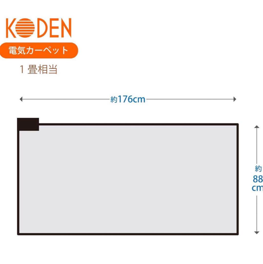 新品未開封 広電(KODEN) ホットカーペット 1畳 カバーいらず ツリー柄