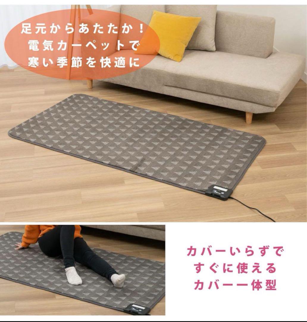 新品未開封 広電(KODEN) ホットカーペット 1畳 カバーいらず ツリー柄