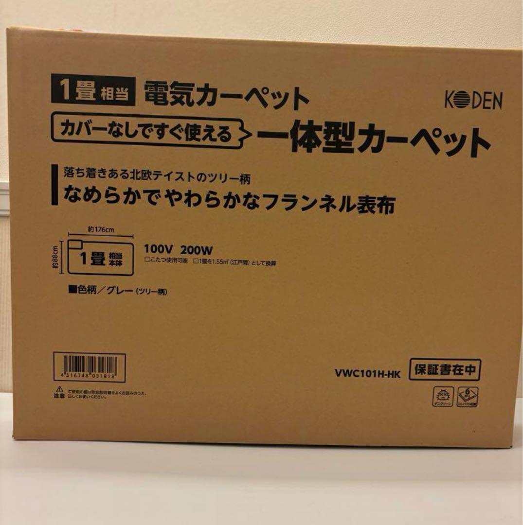 新品未開封 広電(KODEN) ホットカーペット 1畳 カバーいらず ツリー柄