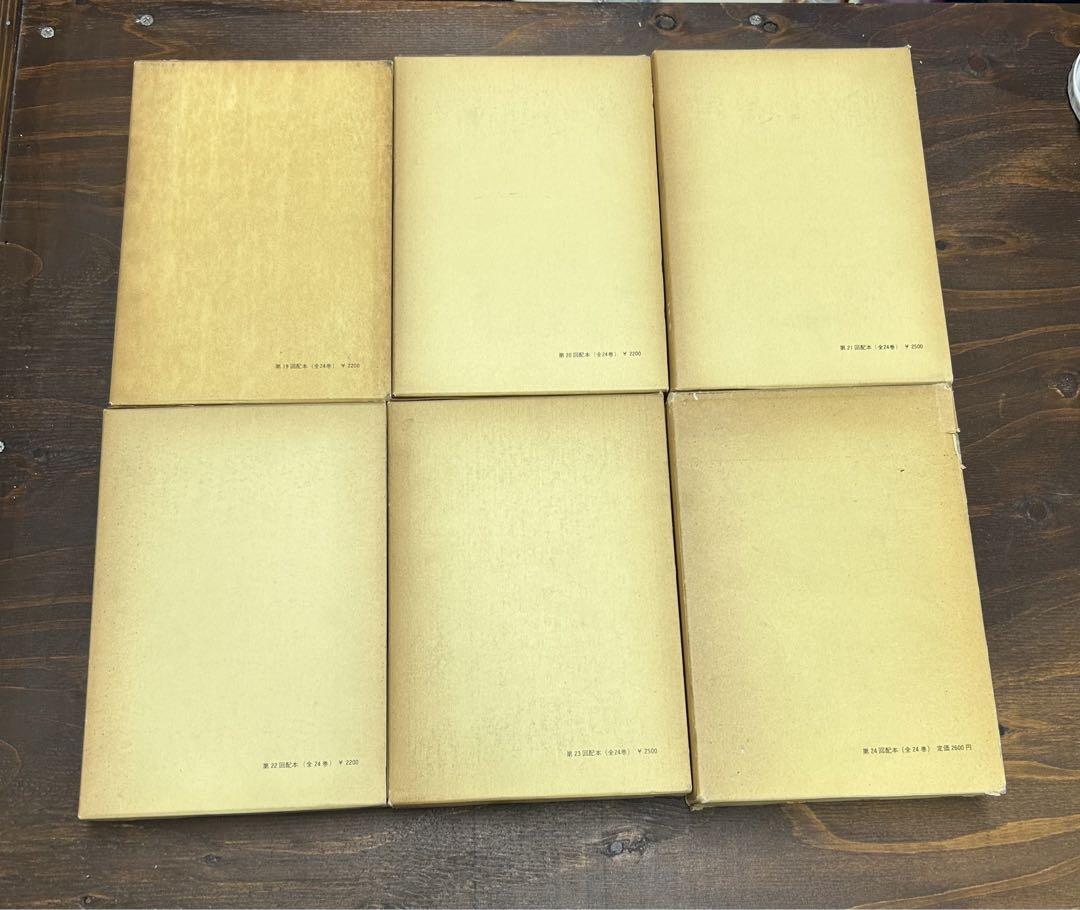 岩波講座 基礎数学 全24巻 画像10