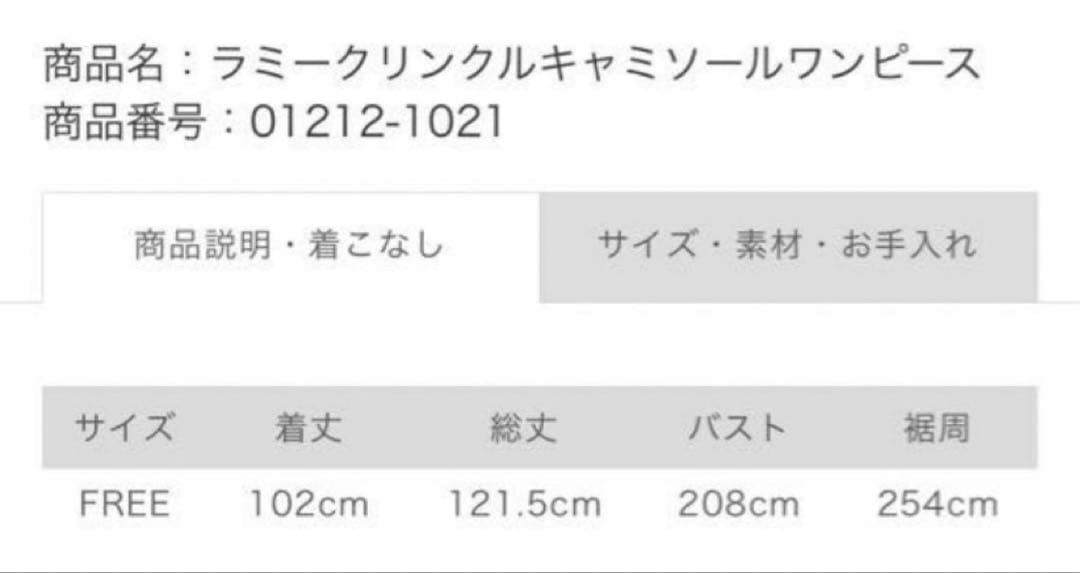 【極美品】ネストローブ 2WAY ラミー キャミソール ワンピース Aライン