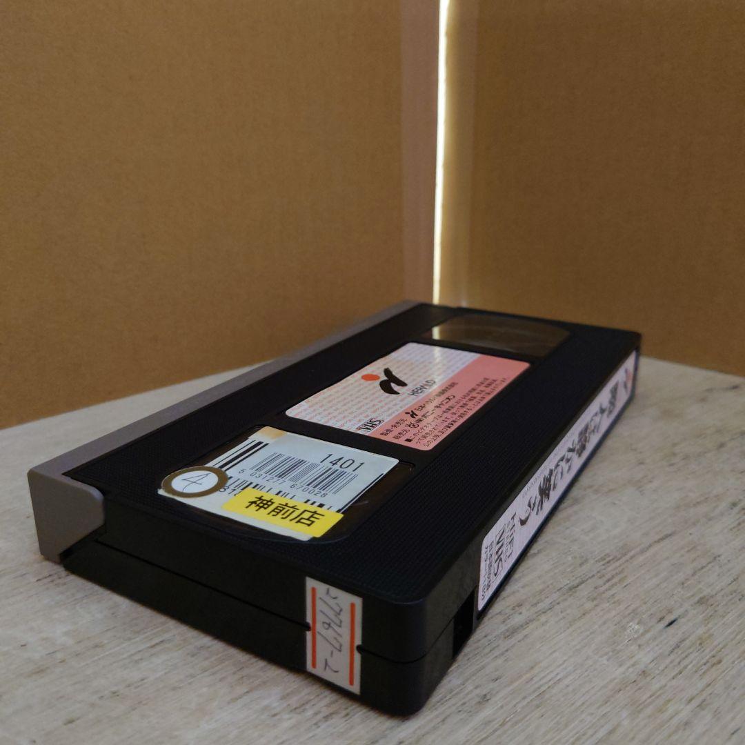 隣人は静かに笑う 日本語吹替版 VHS