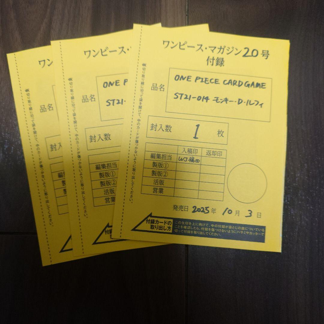 ONE PIECE ルフィ ワンピースマガジン20 プロモ 3枚セット
