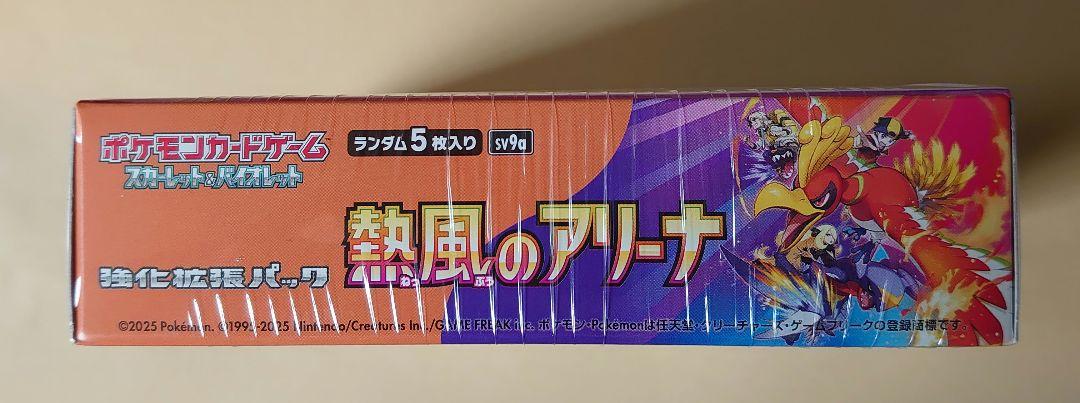 ポケモンカードゲーム　強化拡張パック 熱風のアリーナ　シュリンク付き　1BOX