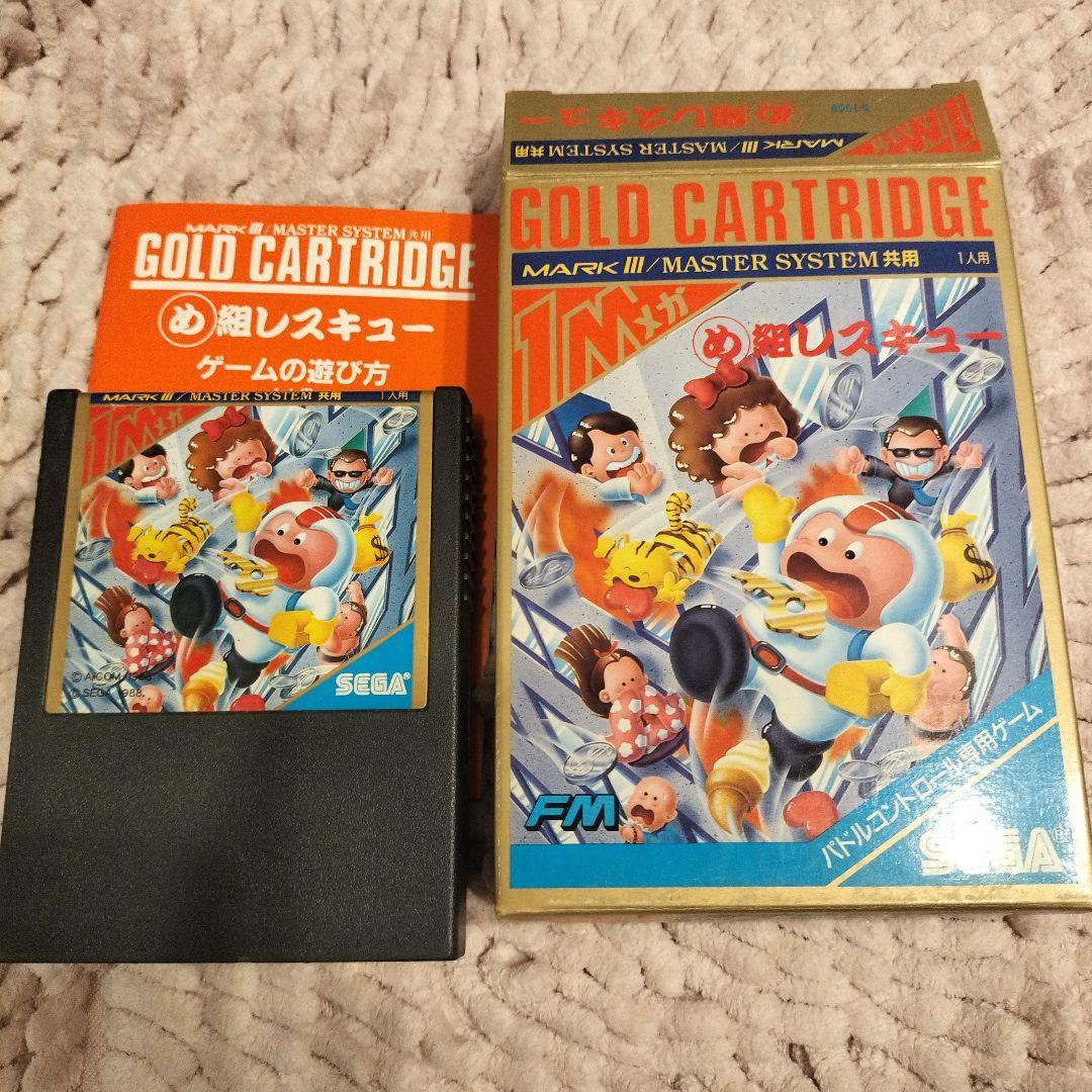 セガ　マークIII　め組レスキュー