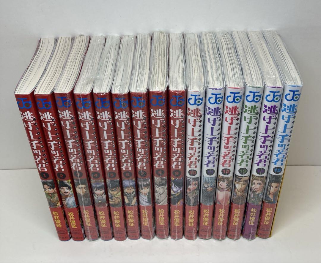 逃げ上手の若君　1-15巻セット　02250305K16S