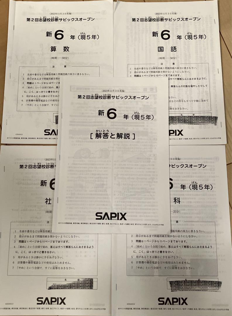 現役TOEIC LR 930 ＆英検1級ホルダーの韓国模試一斉クリアランス