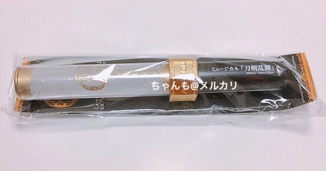 ミュージカル刀剣乱舞 山姥切長義 お楽しみBOX 限定 ペンライト 単色