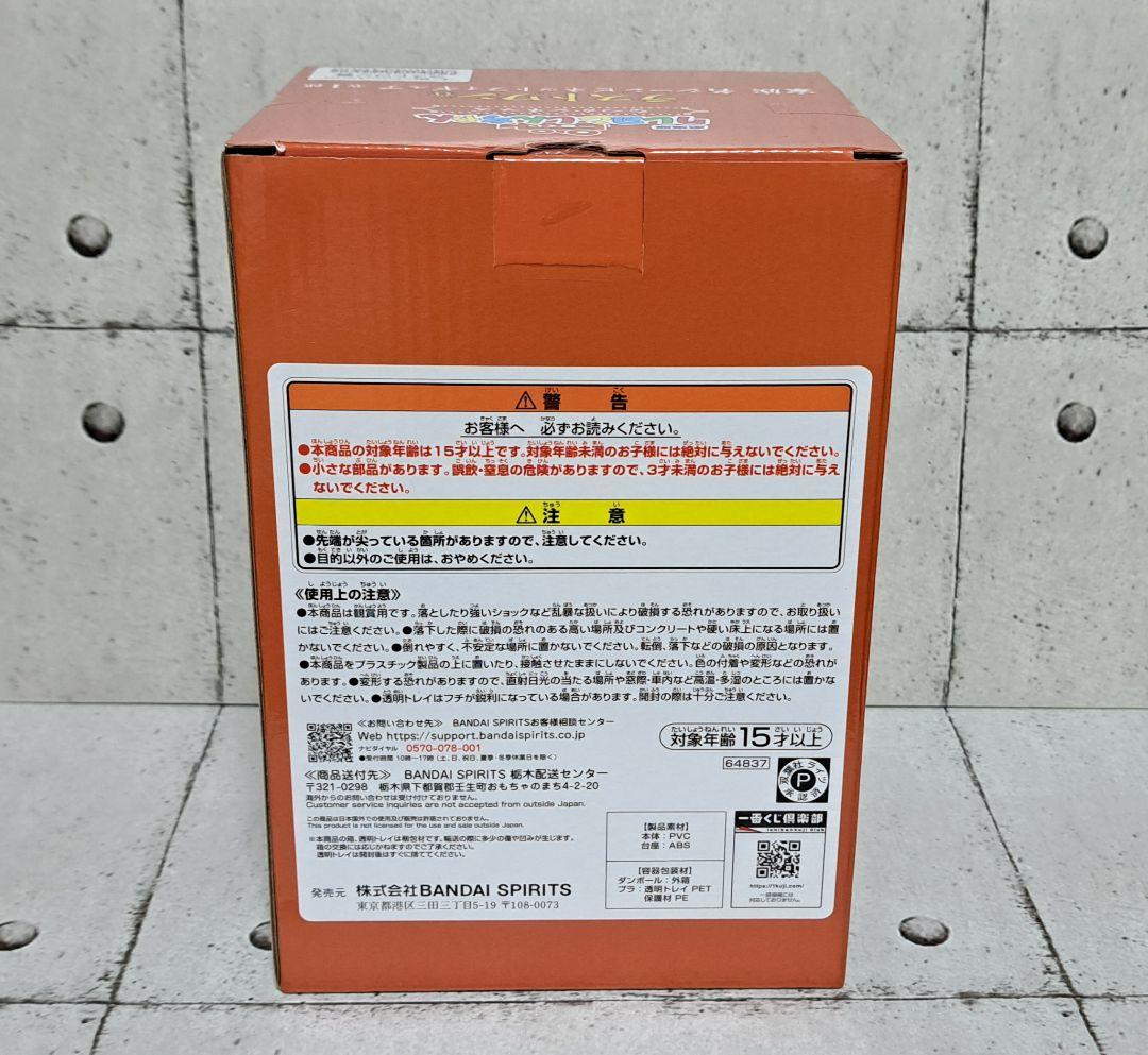 新品未開封　クレヨンしんちゃん　一番くじ　　ラストワン