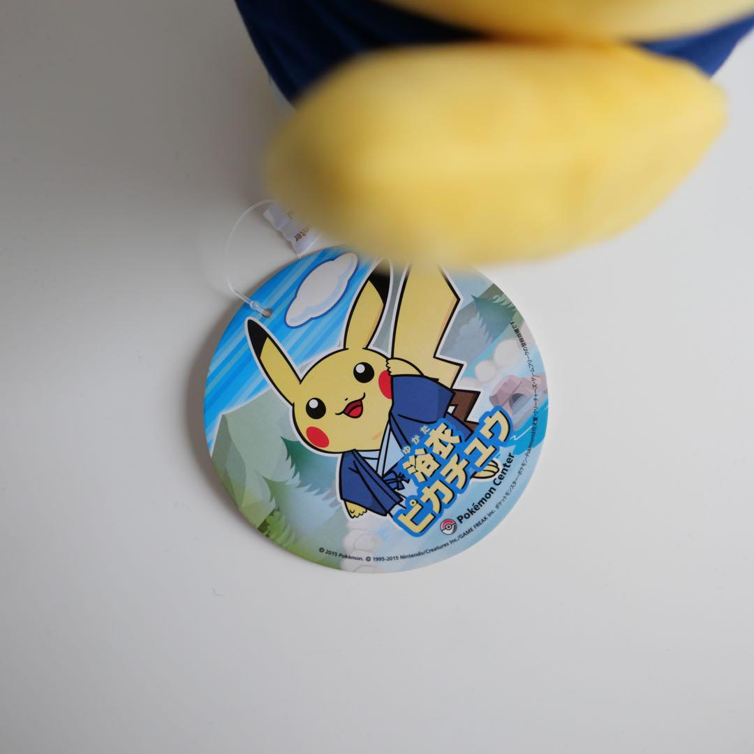 新品・タグあり】浴衣ピカチュウ