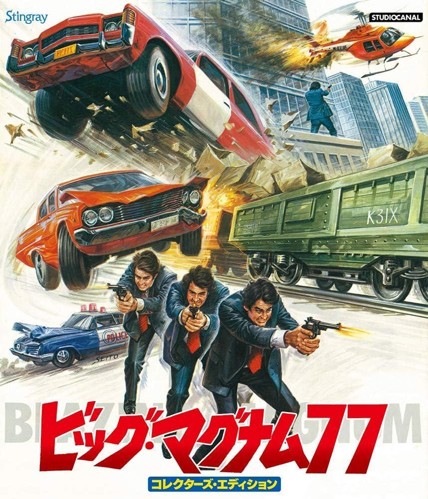 新品 Blu-ray『ビッグ・マグナム７７　コレクターズ・エディション』