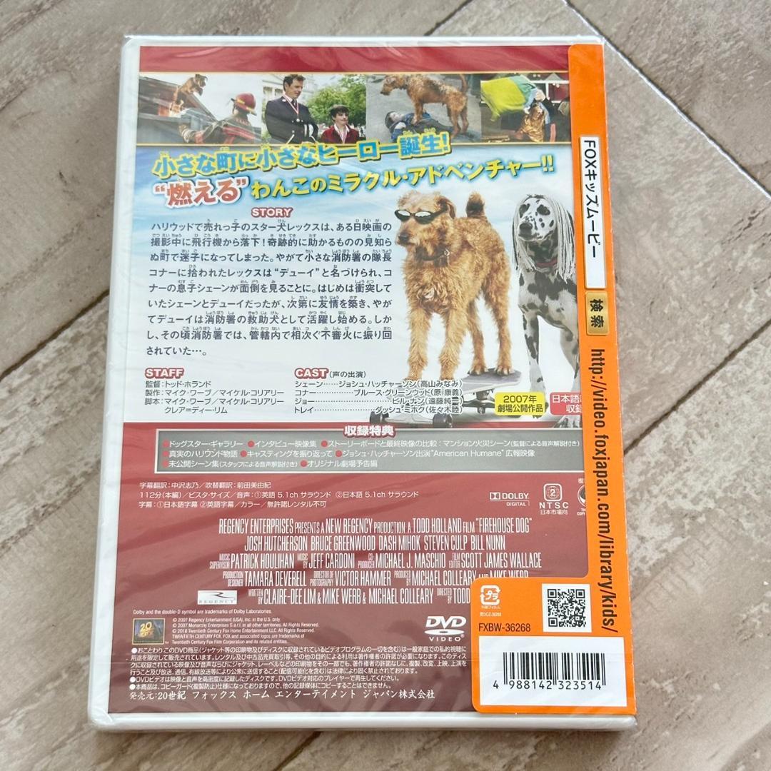 Amazon.com: ファイアー・ドッグ 消防犬デューイの大冒険(特別編