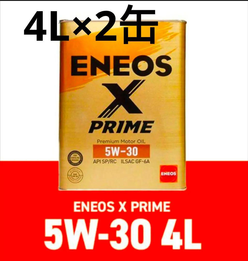 メンテナンス ENEOS X PRIME 5W-30