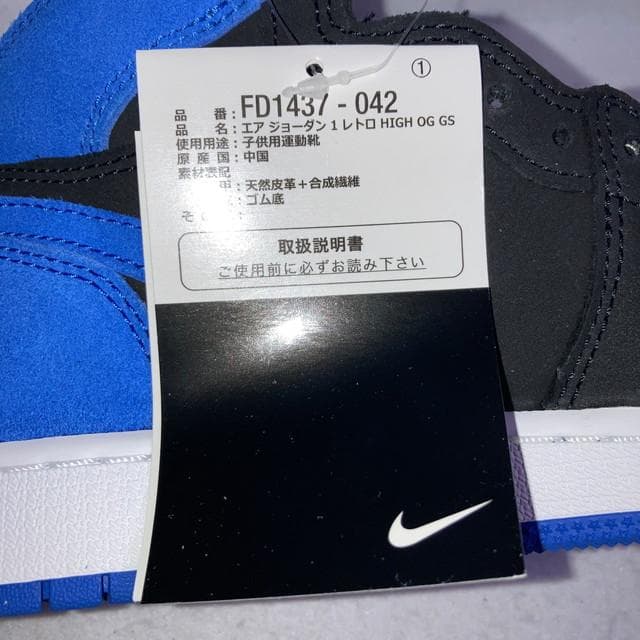エアジョーダン1 レトロ ハイ OG GS 黒 青 白 23cm 箱下半分付き